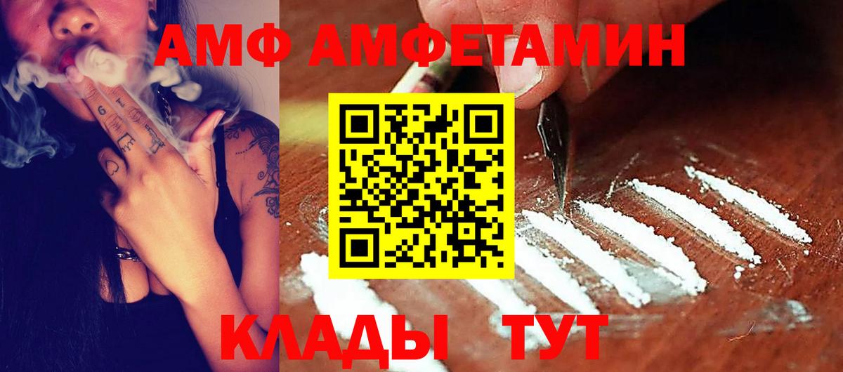 Amphetamine  Вход с VPN  Клин  Amphetamine Розовый 