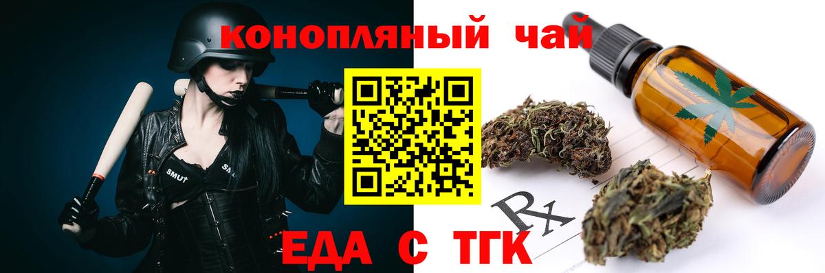 Cannafood конопля Клин
