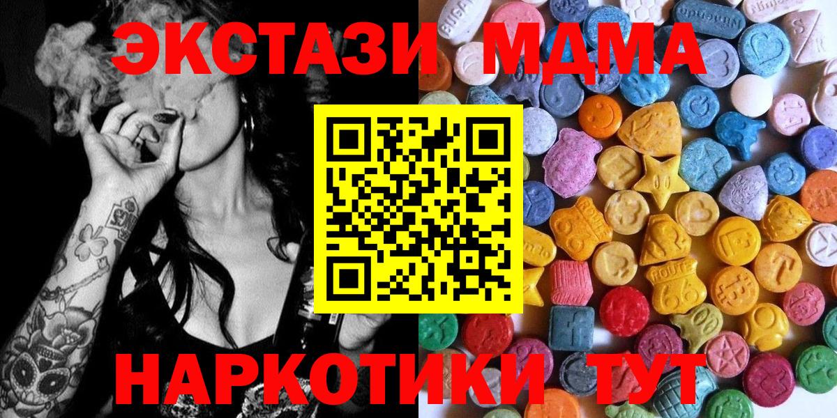 Ecstasy XTC Клин