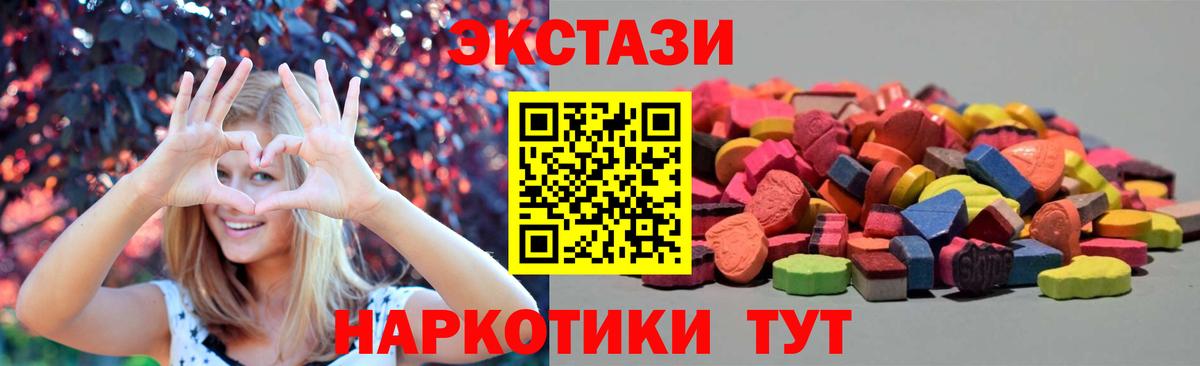 ЭКСТАЗИ диски  Вход с VPN  Клин  ЭКСТАЗИ таблы 