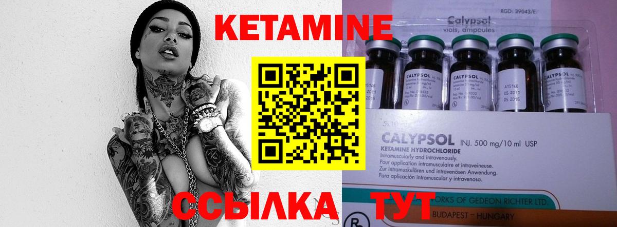 КЕТАМИН VHQ  КЕТАМИН ketamine  Клин  Вход с VPN 