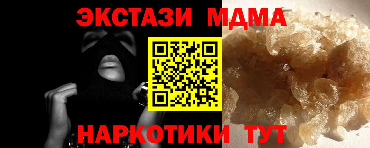 МДМА  МДМА молли  Клин  Вход с VPN  МДМА молли 