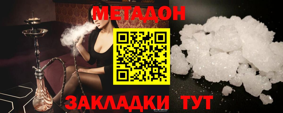 Клин  МЕТАДОН VHQ  кракен маркетплейс  Вход с VPN 