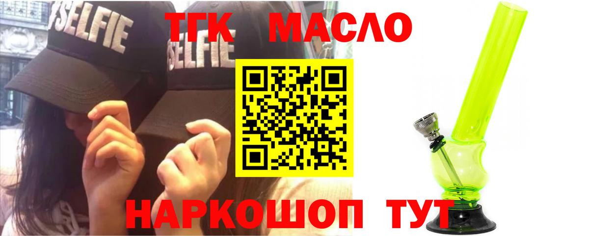 Дистиллят ТГК вейп с тгк  Вход с VPN  Клин 