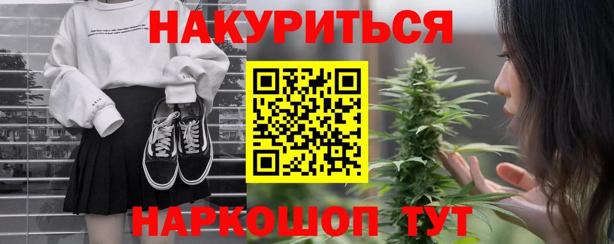 Марихуана план Клин